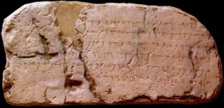 Ancient stone tablet with inscribed Hebrew script highlighting the name Ahayah, associated with the true name of the Creator. The tablet shows weathered and faded text, emphasizing its historical significance and authenticity in biblical studies.