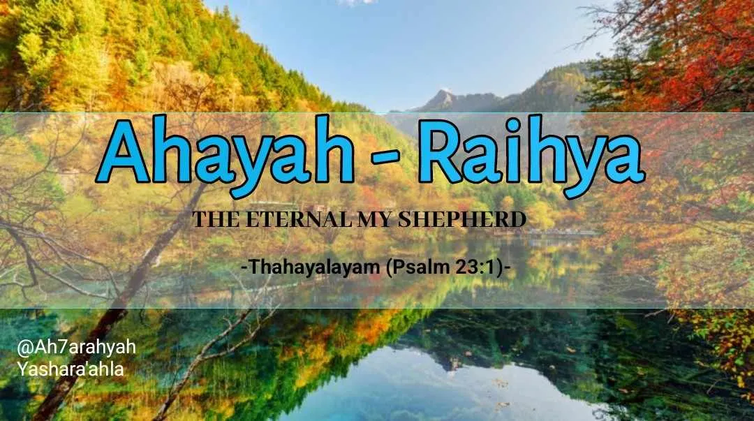 Scenic mountain and lake landscape with a digital overlay text 'Ahayah - Raihya: The Eternal My Shepherd — Thahayalayam (Psalm 23:1).' The image also includes '@Ah7arahyah Yasharahla' watermark at the bottom left corner.